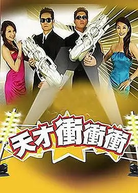 歌手2024综艺海报 音乐竞演